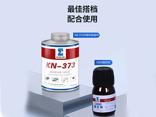 冷硫化粘接膠水KN373